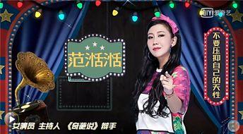 飞飞系列娱乐圈爆料,娱乐圈幕后风云大揭秘  第2张