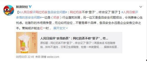 奶茶店揭底爆料视频,揭秘奶茶行业背后的真相 第3张 奶茶店揭底爆料视频,揭秘奶茶行业背后的真相 第3张