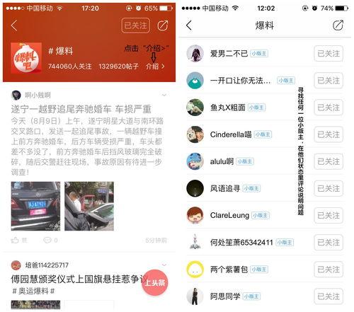 如何爆料给今日头条,如何高效爆料，助力今日头条打造优质内容  第2张