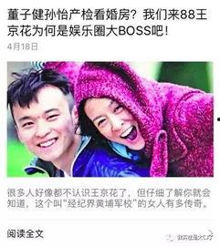 明星八卦爆料最新情况图,明星八卦动态大揭秘！”  第3张