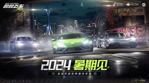 极品飞车手游最新爆料,手游新篇章！极品飞车手游全新爆料揭秘  第3张