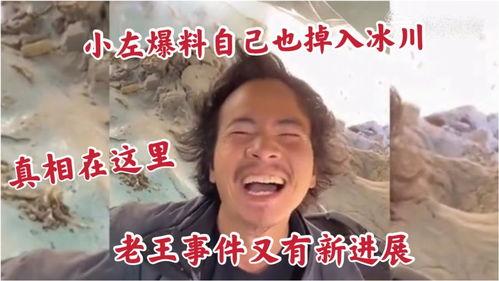 西藏冒险王事件最新爆料 第3张 西藏冒险王事件最新爆料 第3张