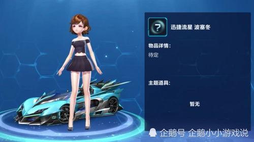 飞车宠物最新爆料,神秘宠物即将亮相，激战一触即发！  第1张