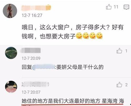 腾讯爆料干妈是真的吗视频,揭秘“干妈”身份之谜，真相究竟如何？  第2张